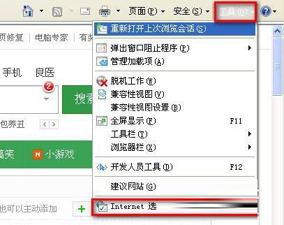 破解QQ空间相册密码技巧