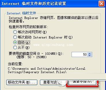 破解QQ空间相册密码技巧