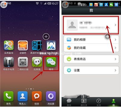 微信5.0二维码名片在那里?二维码名片怎么用