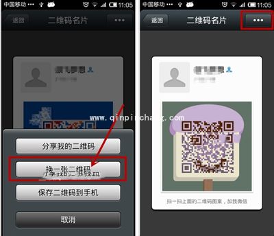 微信5.0二维码名片在那里?二维码名片怎么用