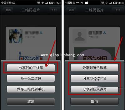 微信5.0二维码名片在那里?二维码名片怎么用