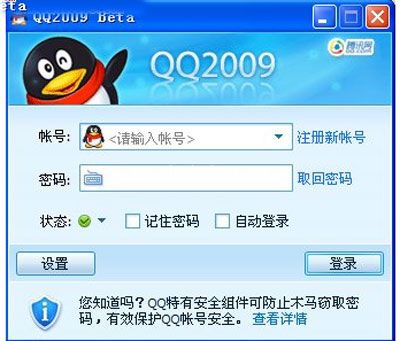 QQ教程之网吧安全使用QQ的建议