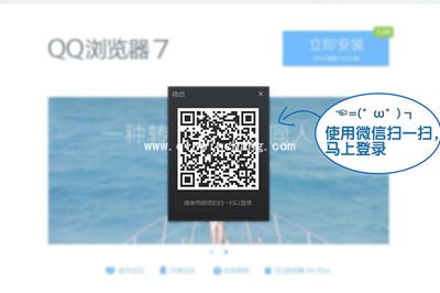 qq浏览器微信版使用教程