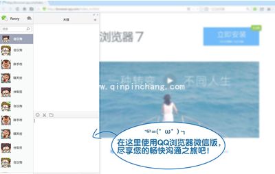 qq浏览器微信版使用教程