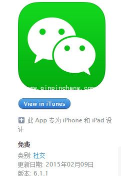 iPhone 6微信返回失效如何解决？