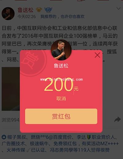 QQ空间打赏红包怎么领取？