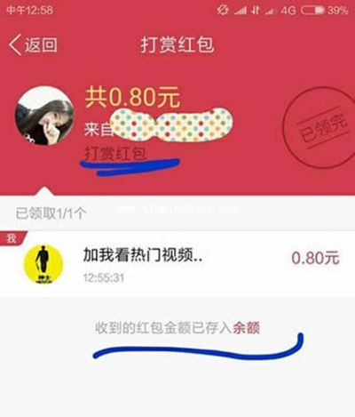 QQ空间打赏红包怎么领取？