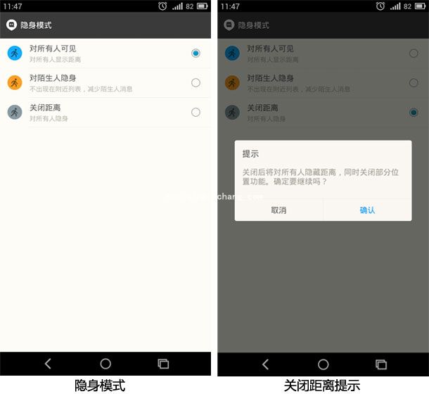 陌陌隐私保护设置技巧