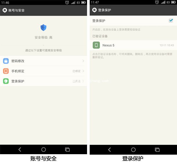 陌陌隐私保护设置技巧