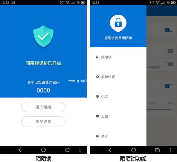 陌陌隐私保护设置技巧