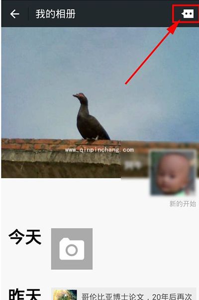 微信怎么查看自己赞了谁、评论了谁?