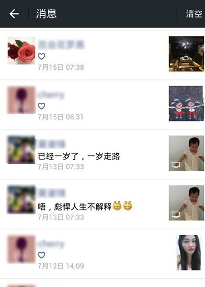 微信怎么查看自己赞了谁、评论了谁?