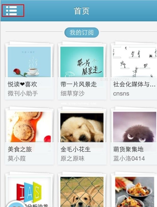 新浪微博微刊使用手册