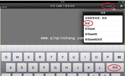 iPad air如何下载微信?iPad air下载微信的图文步骤