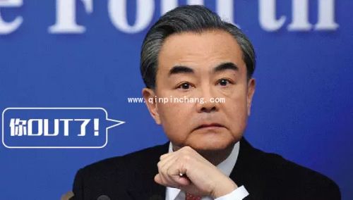 霸气外交部长王毅高清无水印表情包