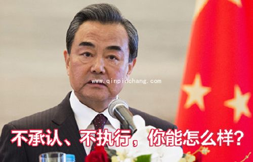 霸气外交部长王毅高清无水印表情包