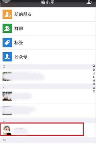 微信红包怎么发？微信6.1给好友发红包的方法步骤