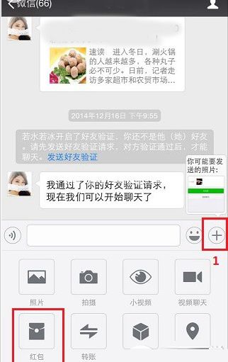 微信红包怎么发？微信6.1给好友发红包的方法步骤