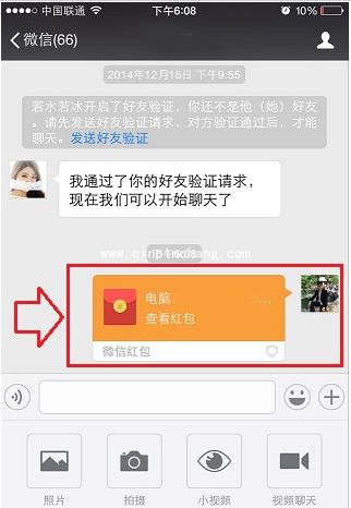 微信红包怎么发?微信6.1给好友发红包的方法步骤