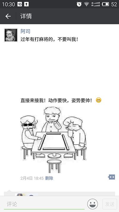 微信朋友圈最好笑的&ldquo;点开全文&rdquo;内容分享