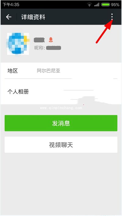 微信怎么删除好友?微信6.2.4删除好友方法