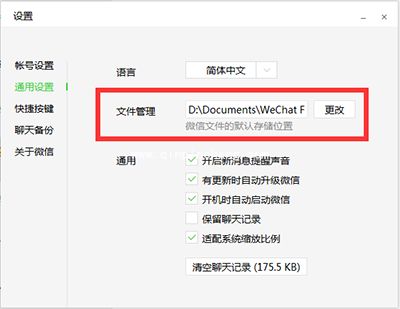 微信电脑版的照片、聊天记录保存在什么文件里面?