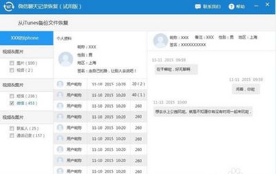 微信电脑版的照片、聊天记录保存在什么文件里面?