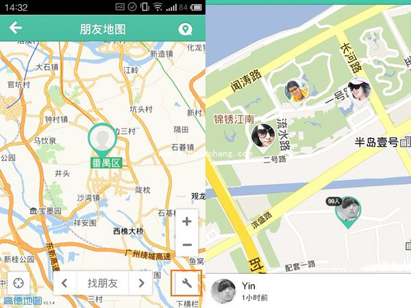易信朋友地图的使用教程