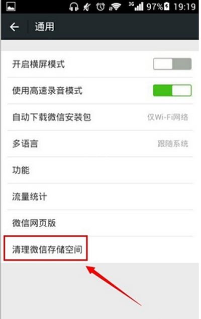 微信发不出去图片的4种解决方法