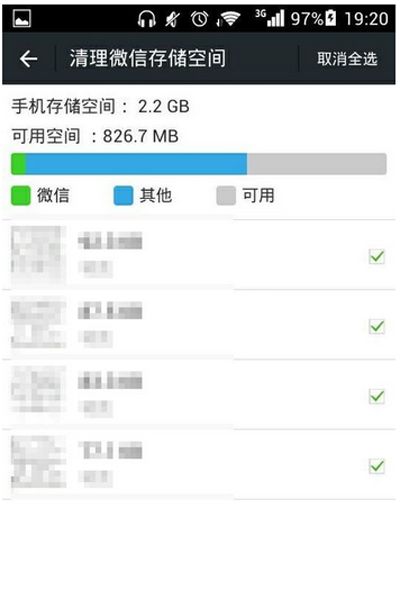 微信发不出去图片的4种解决方法