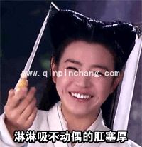 过儿,姑姑喂你吃药!陈妍希恶搞gif动态表情包分享