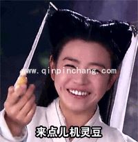 过儿,姑姑喂你吃药!陈妍希恶搞gif动态表情包分享