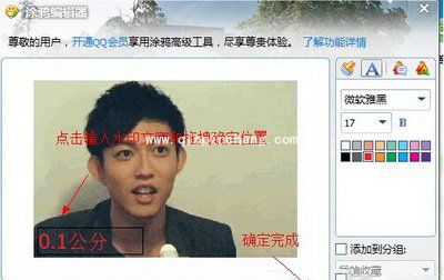 gif动态图片加文字图文教程