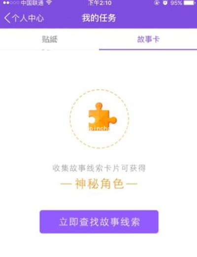 qq厘米秀故事卡成熟要多长时间？