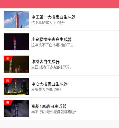 微信朋友圈里大楼表白：嫁给我吧是怎么弄的？