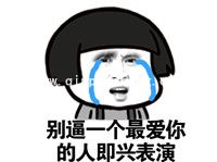 蘑菇头薛之谦表情包