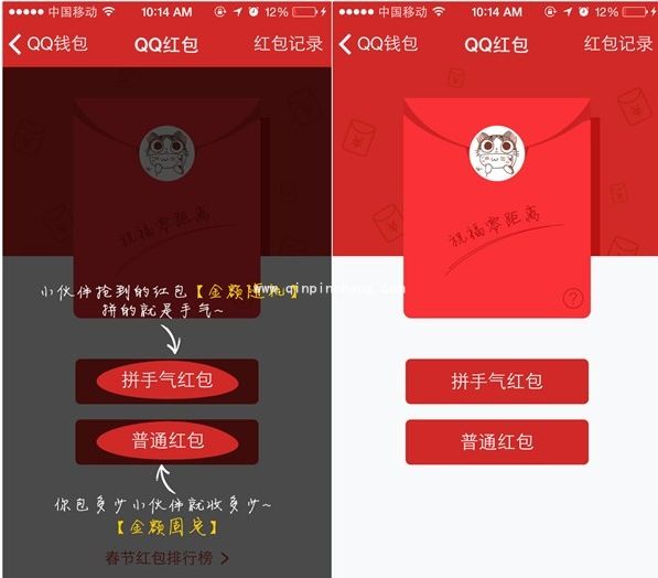 QQ红包开启使用教程