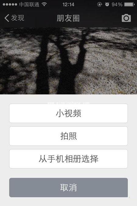 微信6.0在朋友圈中发小视频的技巧