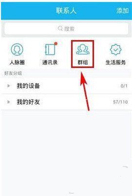 QQ群匿名聊天功能怎么关闭