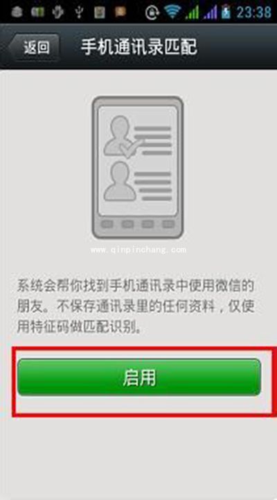 微信号怎么注销？微信注销图文教程