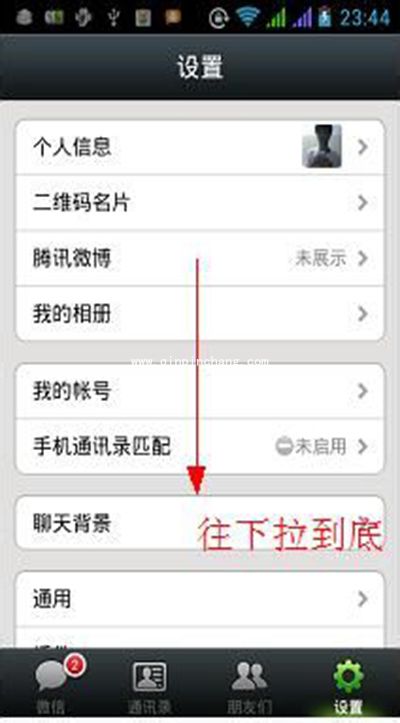 微信号怎么注销?微信注销图文教程