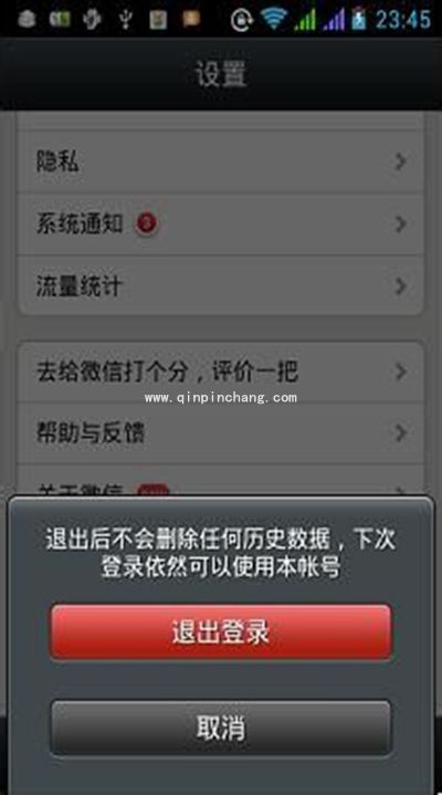 微信号怎么注销？微信注销图文教程