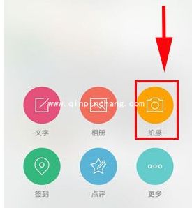手机微博录制视频并发布教程