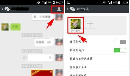 微信好友备注添加图片的技巧