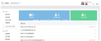 在微信公众号图文中插入语音的方法