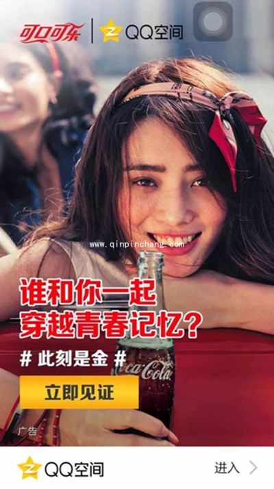 QQ空间此刻是金怎么看?QQ空间此刻是金怎么进入?