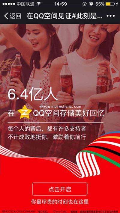 QQ空间此刻是金怎么看?QQ空间此刻是金怎么进入?