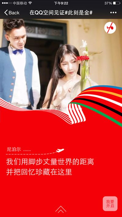 QQ空间此刻是金怎么看?QQ空间此刻是金怎么进入?