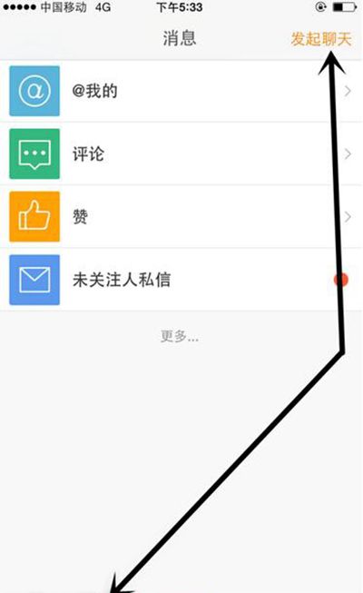 新浪微博加入微群方法