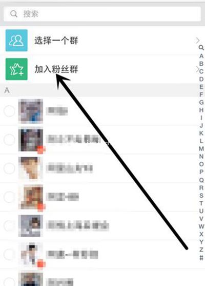 新浪微博加入微群方法